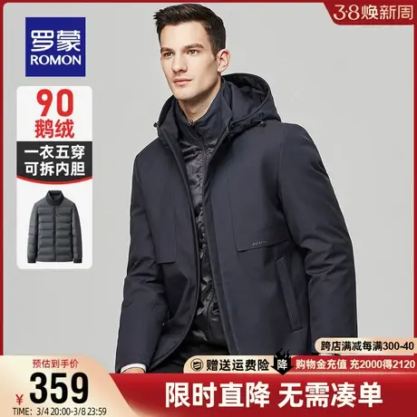 【鹅绒+一衣五穿】罗蒙男士连帽羽绒服2023冬新款中长款保暖外套商品大图