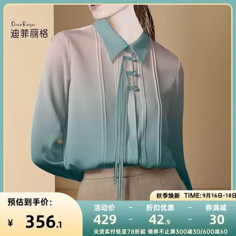 迪菲丽格独特设计感渐变色时尚衬衫2023秋季新款减龄洋气别致上衣图片
