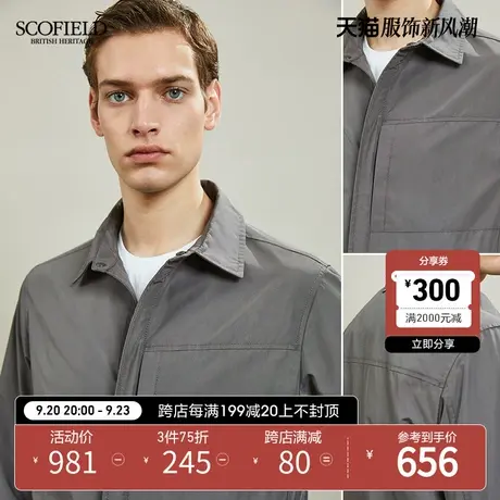 SCOFIELD 男士潮流外套春秋新时尚简约男休闲夹克外套防风透气商品大图