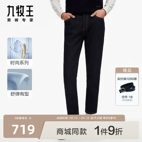 [商场同款]九牧王男裤23秋冬新品HJ1C40716时尚休闲锥形牛仔裤SN图片