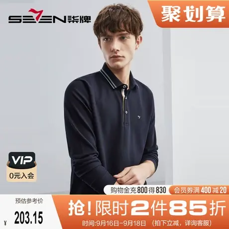 【菠萝纹】柒牌polo衫男长袖2023春秋新款商务通勤撞色翻领T恤衫图片