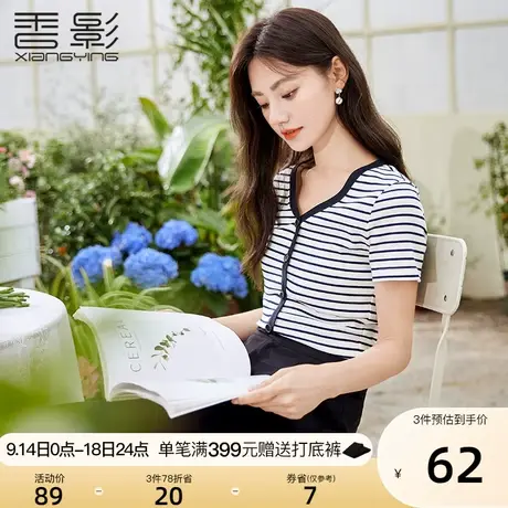 香影条纹正肩t恤女短袖2023夏季新款小众别致修身显瘦休闲v领上衣商品大图