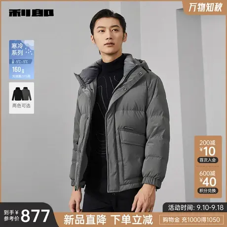 利郎官方 白鸭绒羽绒服男士休闲翻盖连帽2023冬季新款保暖外套男图片