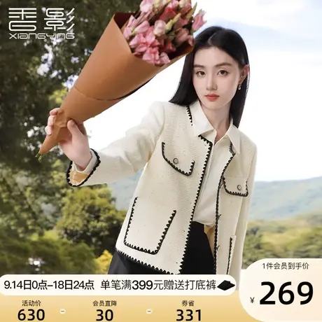 香影小香风外套女2023春秋季新款重工精致气质名媛赫本风法式上衣图片