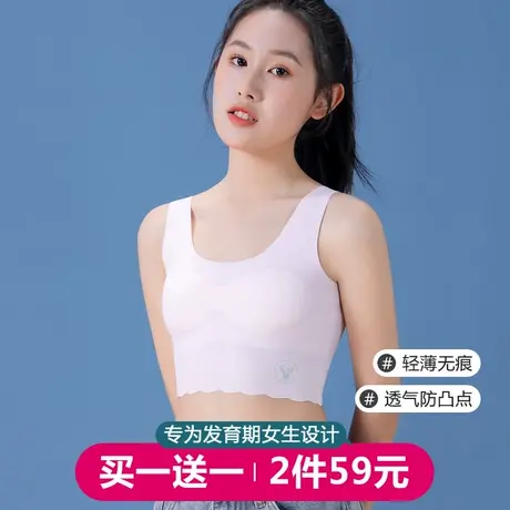 少女内衣青春期发育女童儿童吊带背心小学生初中生文胸夏薄款无痕图片