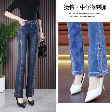 微喇牛仔裤女春秋2023新款弹力重工镶钻高腰显瘦女裤直筒妈妈裤子商品大图