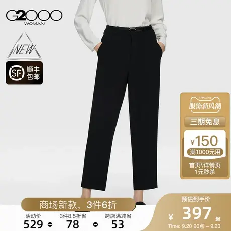 【多面弹性】G2000女装FW23商场新款可机洗可拆卸腰带九分休闲裤图片