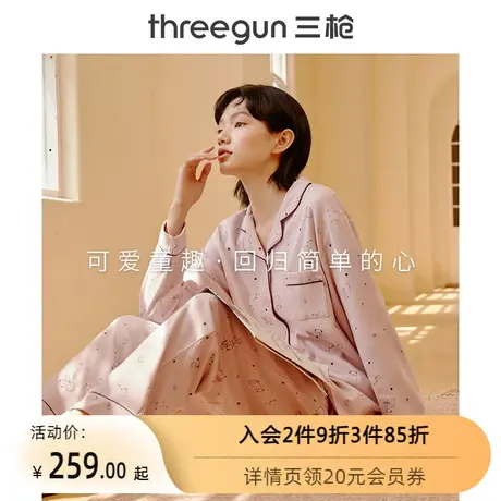 三枪睡衣男女秋冬纯棉开襟长袖长裤宽松全棉家居服情侣套装商品大图