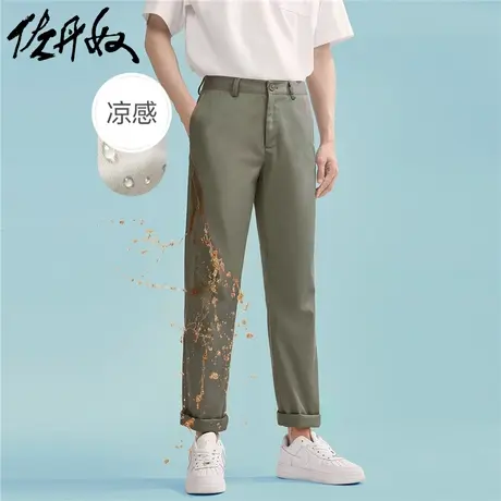 佐丹奴裤子男装黑科技三防梭织中腰休闲长裤 01111087商品大图