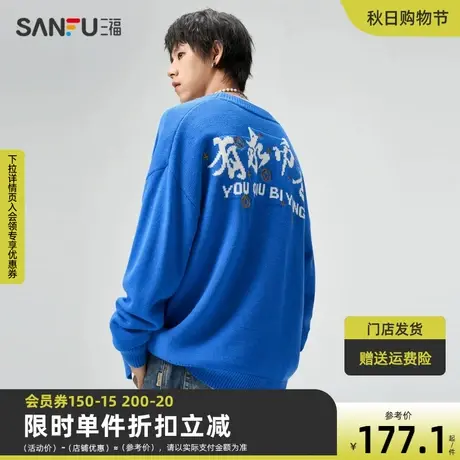 三福2023秋男士潮流破洞廓形开衫毛衣 街头宽松外套上衣474942商品大图