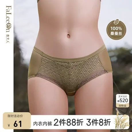 【商城同款】贵夫人蕾丝性感内裤中低腰收腹提臀抗菌三角短裤5163商品大图