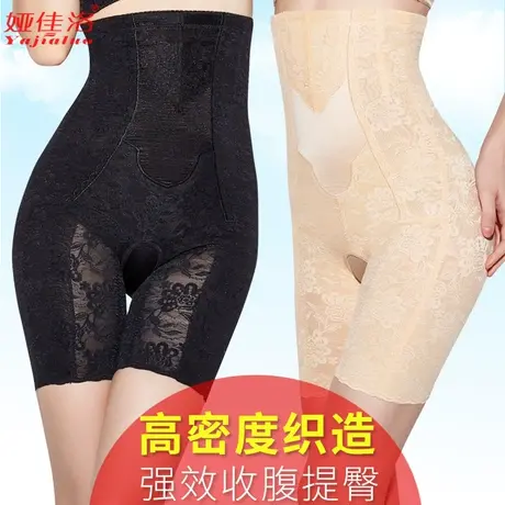 塑身高腰收腹内裤女提臀产后塑形束腰美体收胯束缚瘦腿小肚子薄款图片