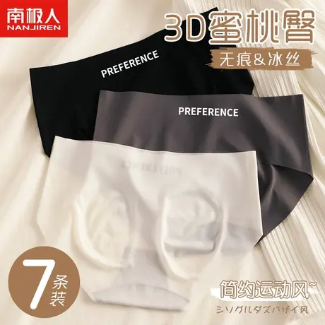 无痕内裤女士冰丝夏季薄款女生性感纯欲非纯棉抗菌裆新款中腰短裤图片