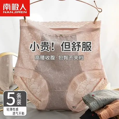 南极人高腰收腹内裤女提臀蕾丝透气无痕夏季薄款2023新款女士短裤商品大图