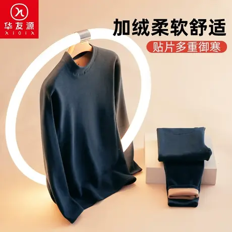 秋冬男士加绒加厚保暖套装宽松大码冬季棉毛衫中老年发热秋衣秋裤图片