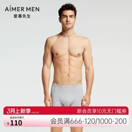 爱慕先生红色内裤男棉1号裤净痕腿围包腰平角裤NS23D411商品大图