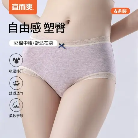 宜而爽3A抑菌内裤女亲肤透气柔软纯棉花边纯色三角裤高弹舒适4条图片