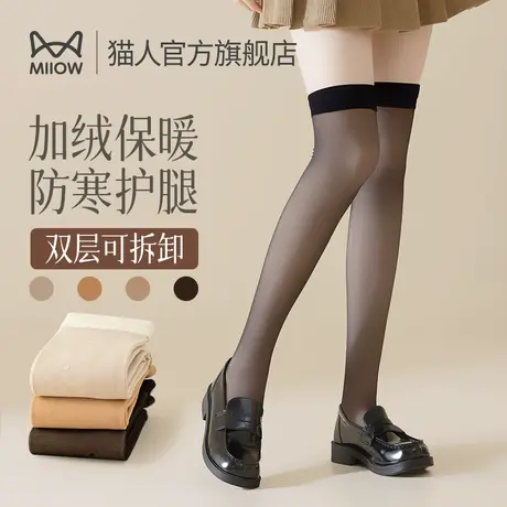 猫人光腿神器女士冬季加厚保暖加绒黑丝袜裸感透肤肉色过膝长筒袜商品大图