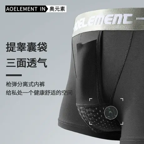 枪弹精索分离内裤男士静脉阴囊托囊袋莫代尔裤衩曲张性感平角裤头商品大图