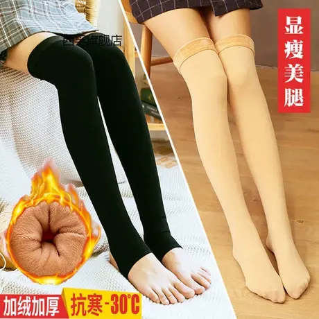 加绒加厚过膝袜套护腿光腿神器雪地袜女高筒袜肉色保暖大腿长筒袜商品大图