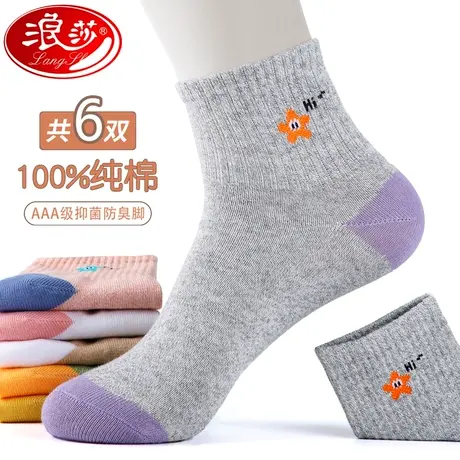 浪莎袜子女秋冬款中筒全棉女袜防臭纯棉短袜高档袜女运动女士棉袜商品大图