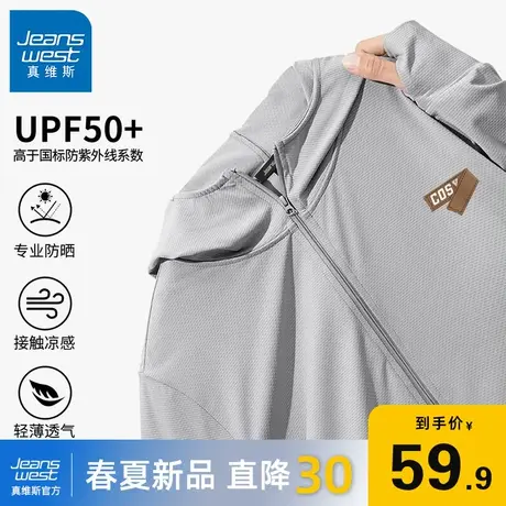 GV真维斯防晒服男款夏季新款户外骑行运动防紫外线薄款防晒衣男B图片