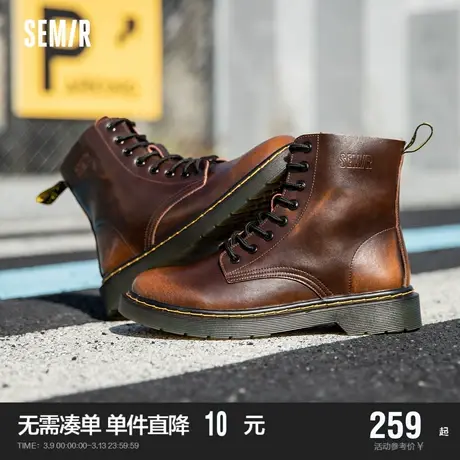 Semir工装靴男鞋2024年春秋季新款英伦风百搭美拉德色马丁靴短靴商品大图