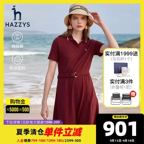 Hazzys哈吉斯春季新款女士polo裙休闲基础款纯棉连衣裙气质裙子潮图片