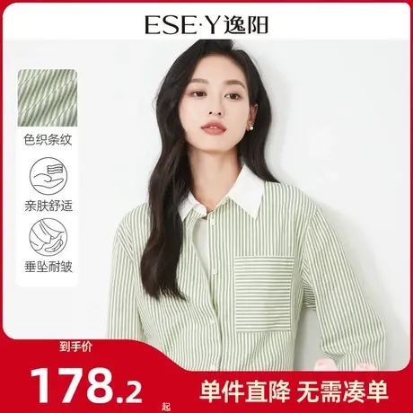 逸阳绿色条纹法式衬衫女2024春新款撞色翻领通勤气质衬衣上衣3534商品大图
