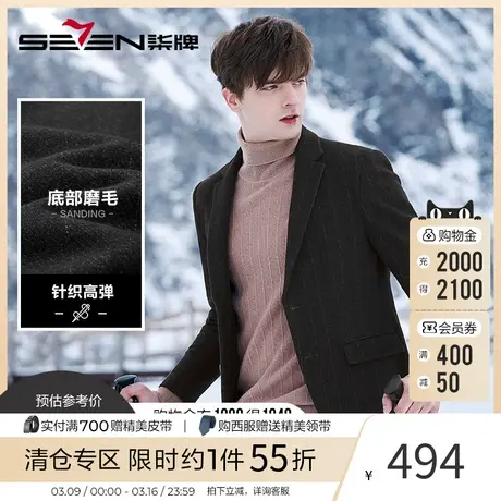 柒牌休闲西装男2023秋冬款抗皱高弹时尚针织条纹修身单西外套图片