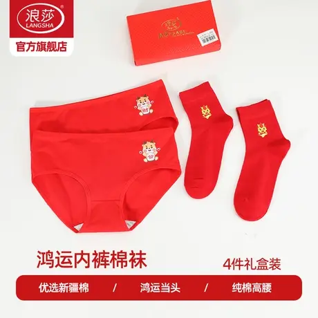 浪莎龙年内裤女本命年纯棉中腰红色春夏结婚属龙透气三角女士内裤商品大图