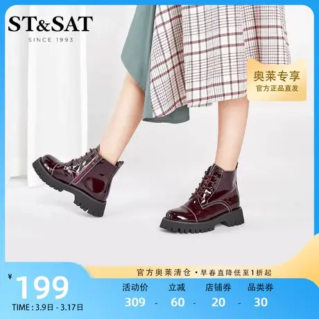 星期六马丁靴秋冬方跟侧拉链街头厚底潮酷机车女孩漆皮SS04116620商品大图