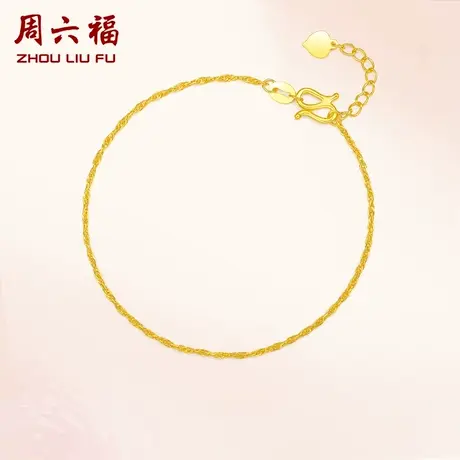 周六福珠宝黄金手链女足金手链细链计价气质素链手链节日礼物商品大图