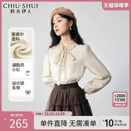 秋水伊人木耳边系带领长袖衬衫秋季2023新款女装经典百搭通勤上衣图片