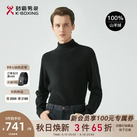 【100%山羊绒】劲霸男装男士毛衣新品针织保暖打底衫高领羊绒衫男商品大图