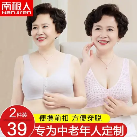 无钢圈前扣内衣背心式妈妈运动中老年人50岁胸罩夏季薄款大码文胸图片
