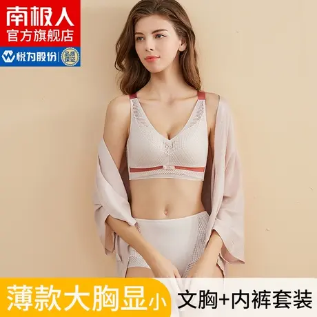南极人内衣大胸显小束胸女les超平防下垂薄款收副乳防下垂文胸HK图片