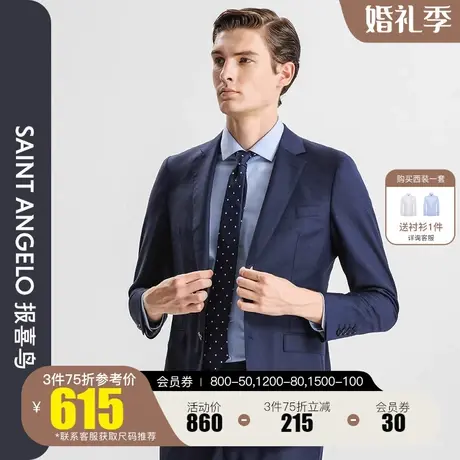 报喜鸟2023意大利进口羊毛新款男士商务休闲西服上衣两粒扣西装男商品大图