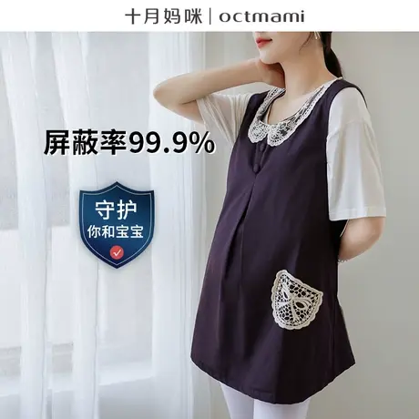 【新品】十月妈咪防辐射服孕妇装上班族电脑孕期孕妇防辐射服正品图片