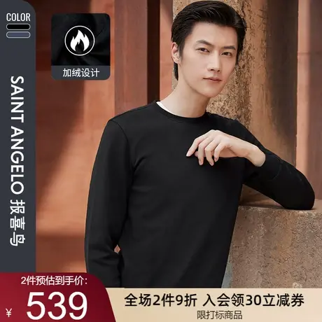 【加绒】报喜鸟秋季新款男士时尚休闲圆领卫衣套头纯色保暖上衣男商品大图