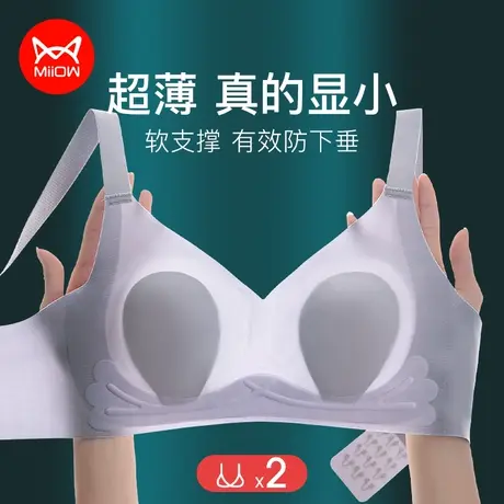 猫人内衣女夏季超薄款小胸聚拢大胸显小冰丝无痕无钢圈兔耳朵文胸图片