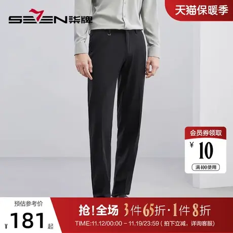 柒牌男士西裤2023春季新款商务休闲中青年通勤上班直筒西装长裤子图片