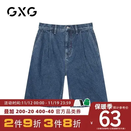 【新款】GXG男装 2023夏季时尚蓝色休闲牛仔短裤GB125672C图片