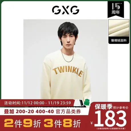 GXG男装[新尚] 中廓珊瑚绒字母印花米黄色圆领卫衣 秋季新品图片