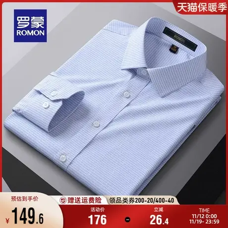 罗蒙男士格子衬衣2023秋季新款休闲舒适简约商务职业工装长袖衬衫商品大图