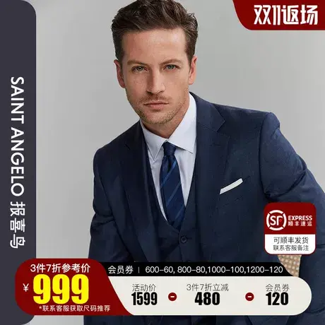 报喜鸟2023秋季新款男商务正装羊毛西服单上衣职业桑蚕丝正装西装图片
