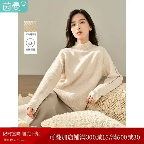 茵曼2023冬女装新款田园复古休闲插肩袖显瘦显肩窄高领套头羊毛衫图片