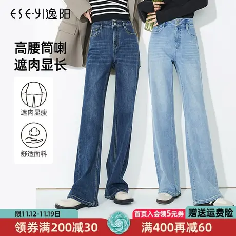 逸阳高腰牛仔裤女阔腿直筒宽松2023春季显瘦微喇叭长筒喇裤子9126商品大图