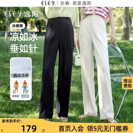 逸阳加长黑色窄版阔腿裤女士冰丝休闲裤垂感高腰直筒拖地西装裤子商品大图
