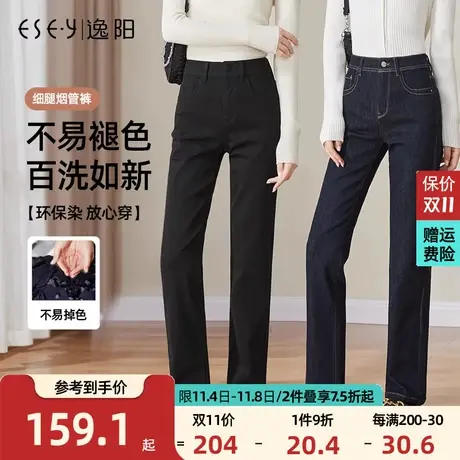 逸阳修身直筒牛仔裤女2023年秋季新款显瘦高腰大码宽松烟管长裤子商品大图